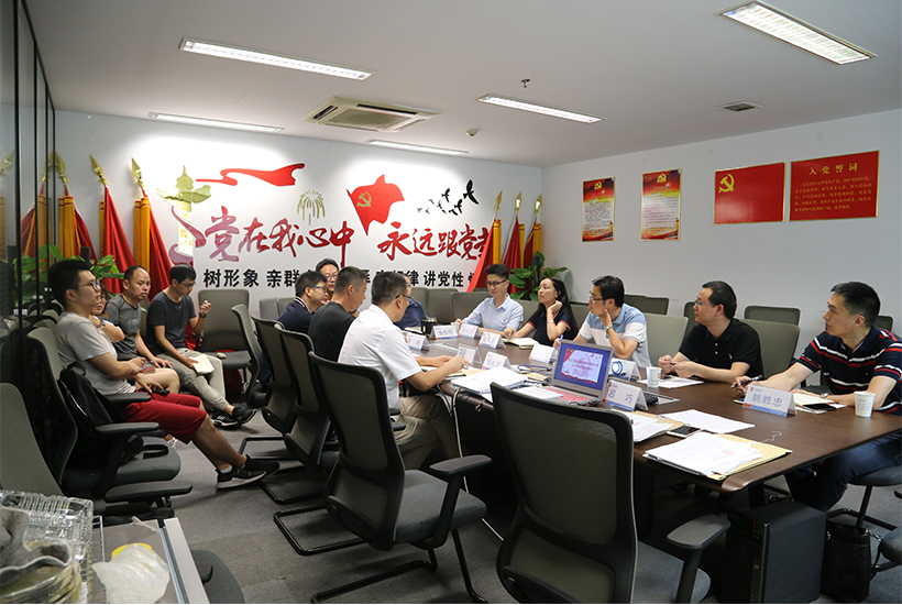 2019年度黨員發展大會