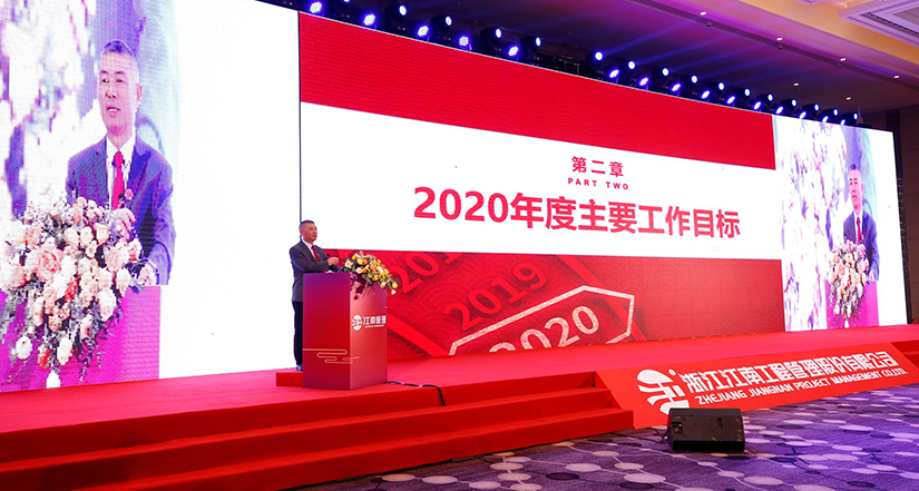 2019年年會李總發言