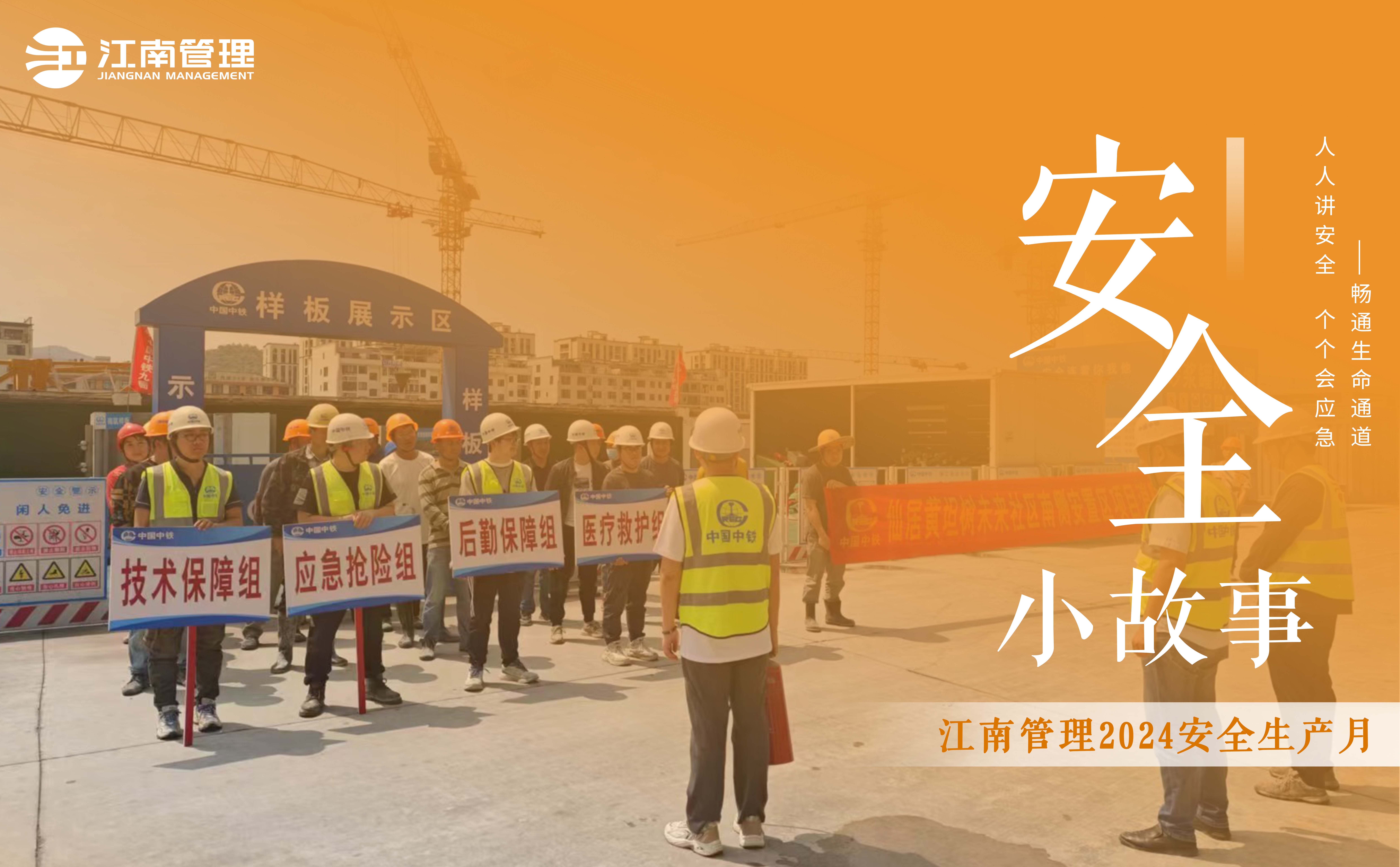 我的安全小故事丨小煙頭，大隐患，安全就在“彈指間”